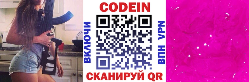 Кодеиновый сироп Lean напиток Lean (лин)  Юрьев-Польский 